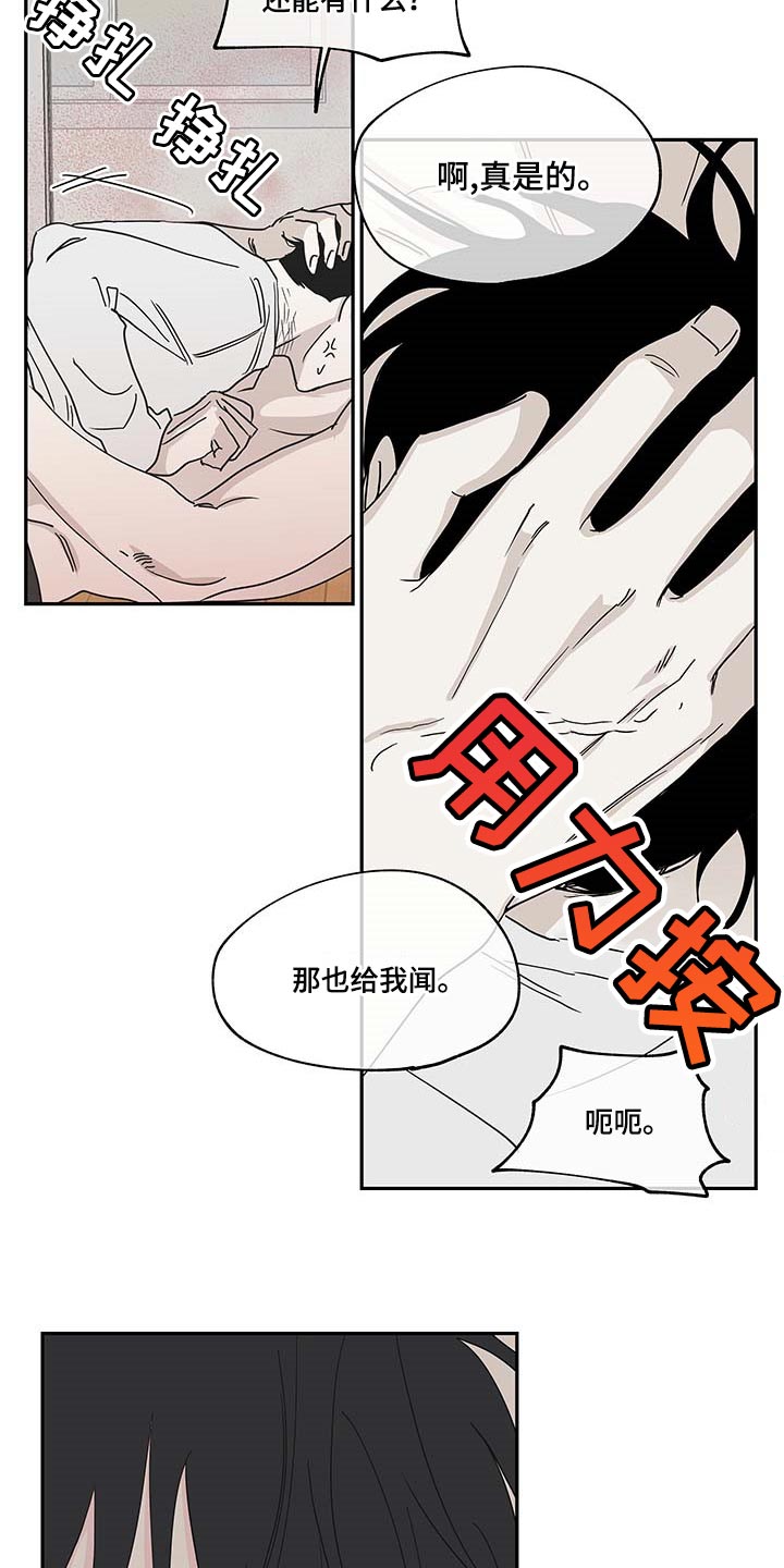 第19章：味道7