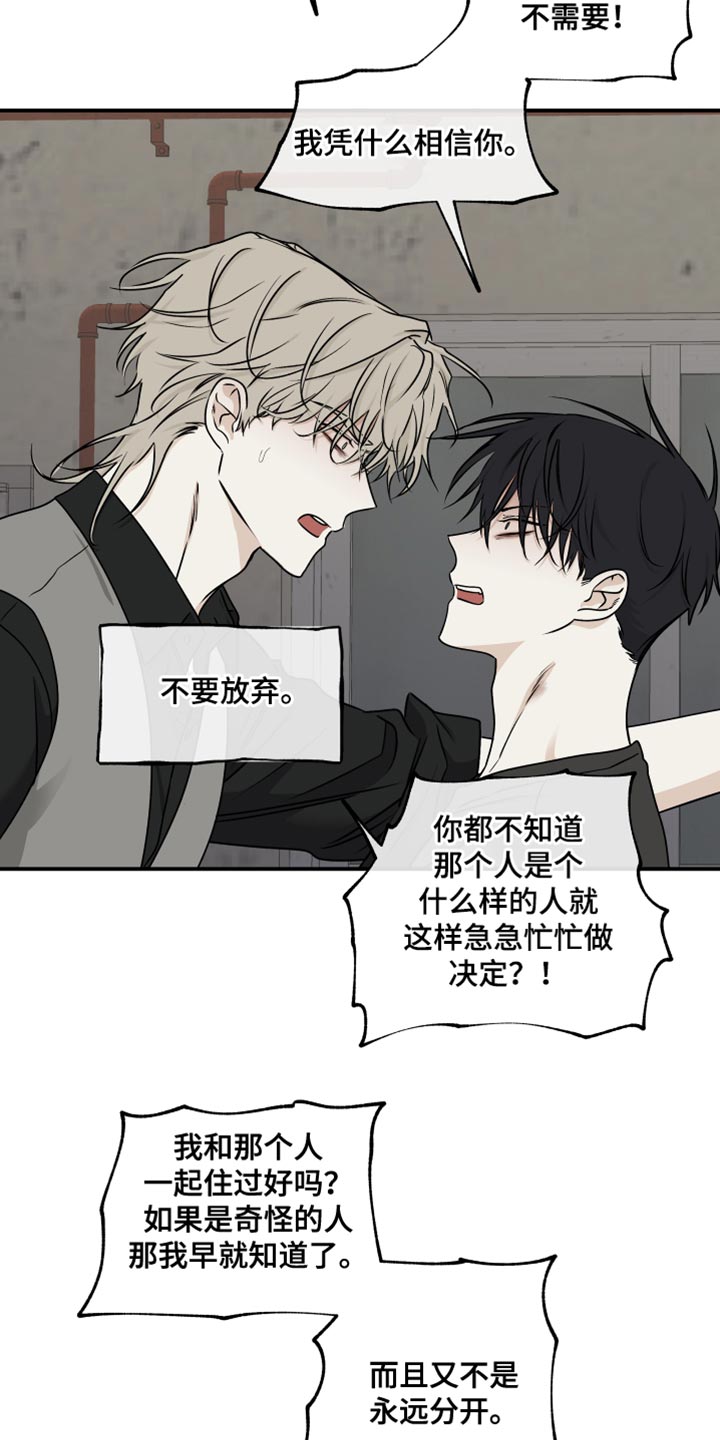 第120章：【第二季】有什么重要的！15