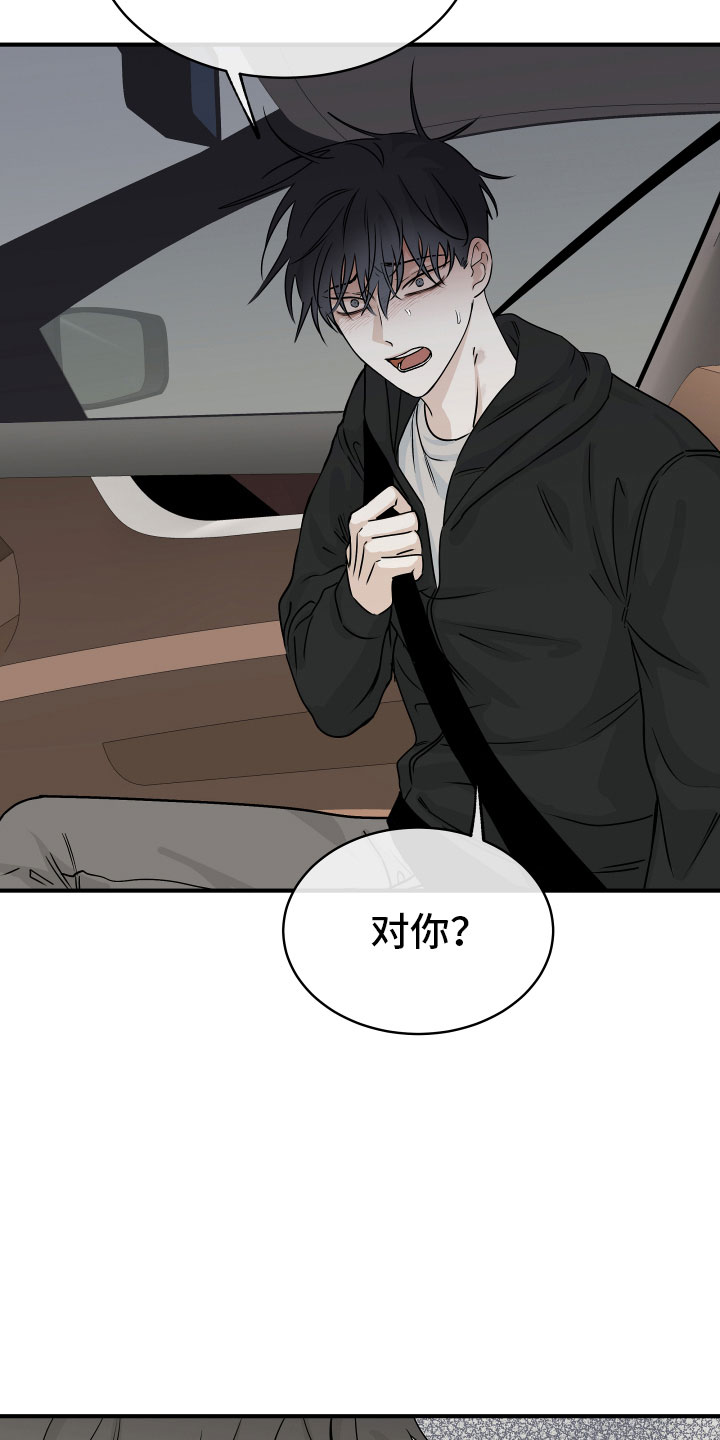 第60章：【第二季】给我钱17