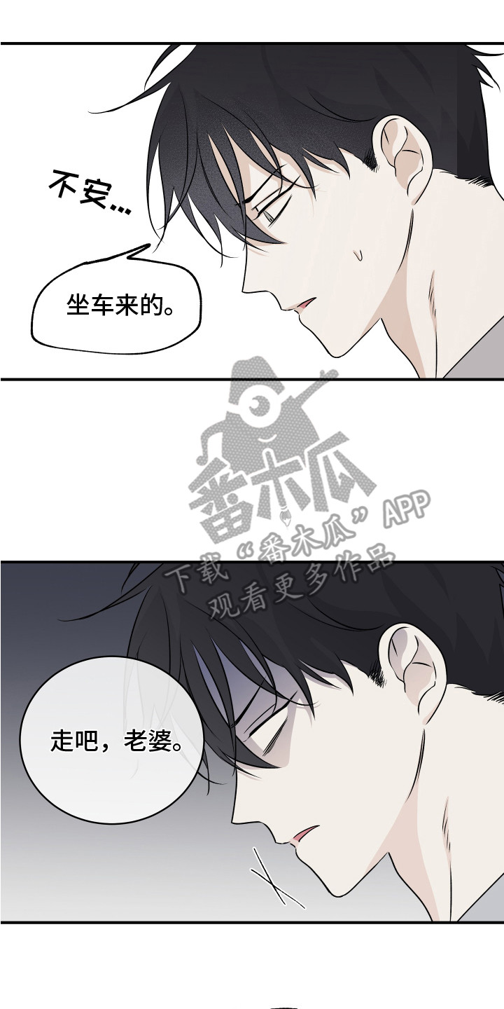 第72章：【第二季】接孩子16