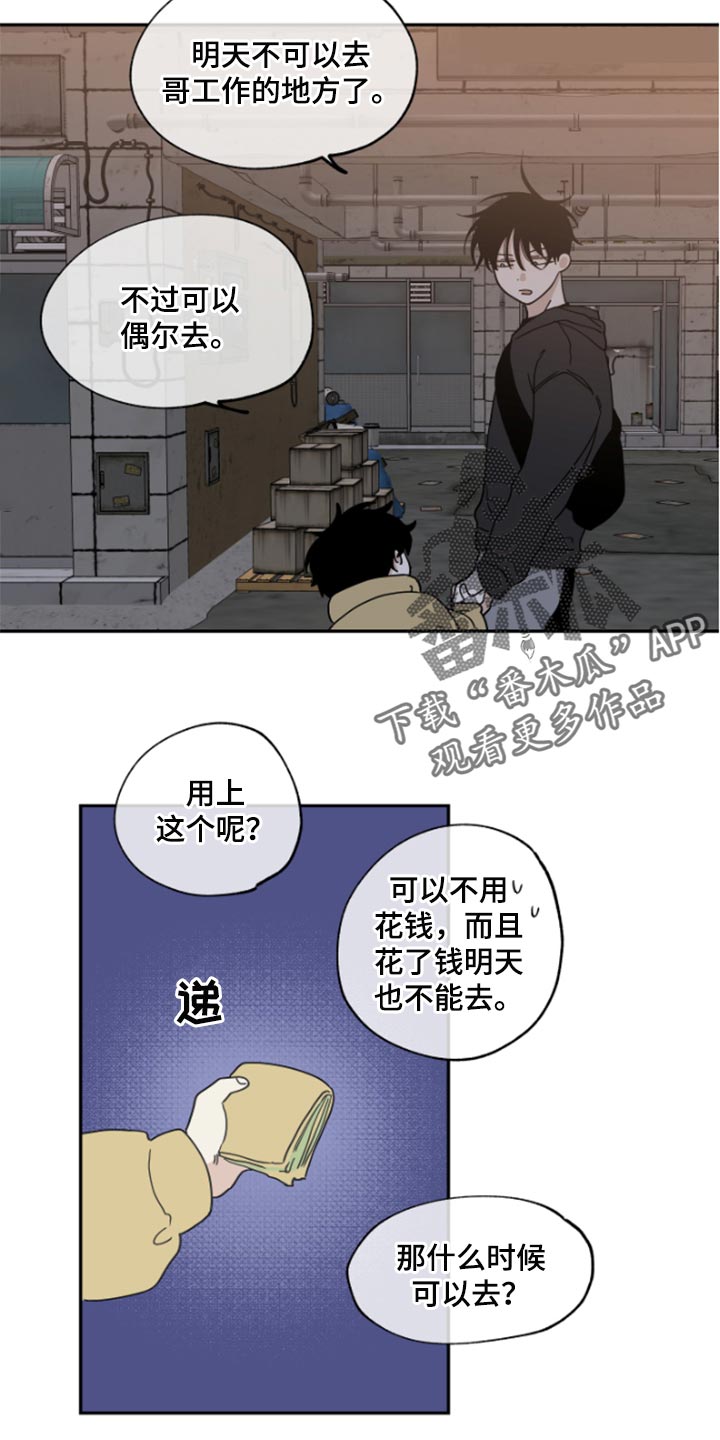 第32章：麻烦了14