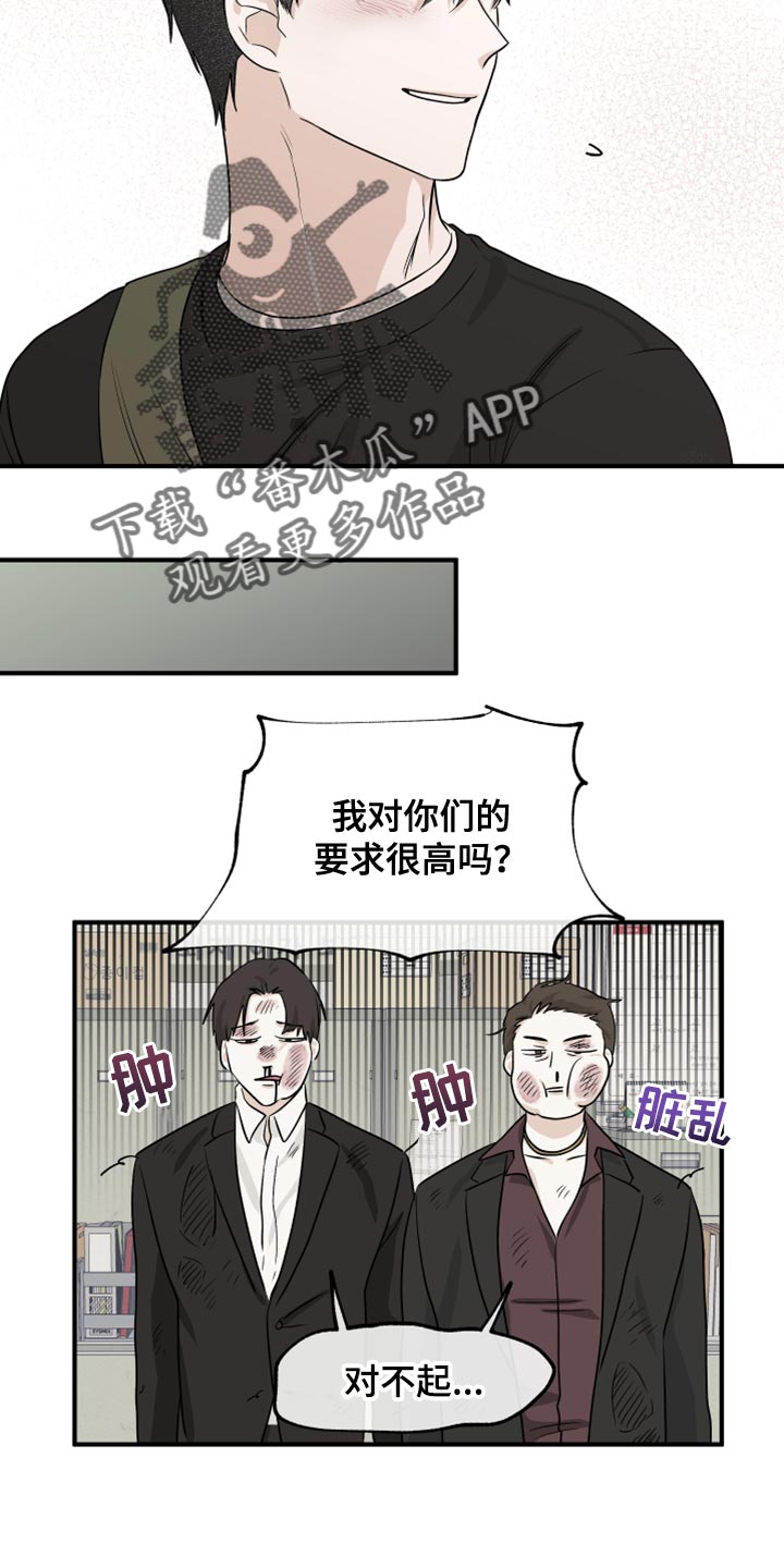 第79章：【第二季】剩下一个办法了4