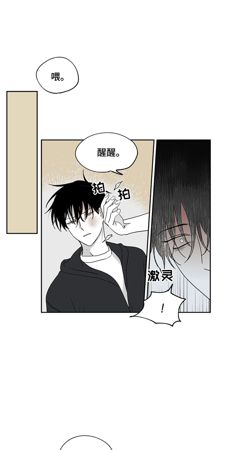 第5章：容身之所5