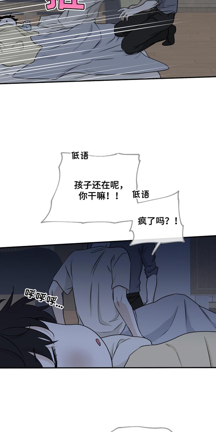 第105章：【第二季】我现在需要你4