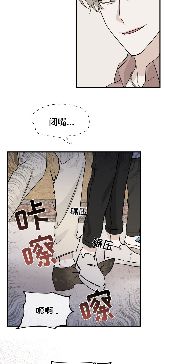 第72章：【第二季】接孩子18