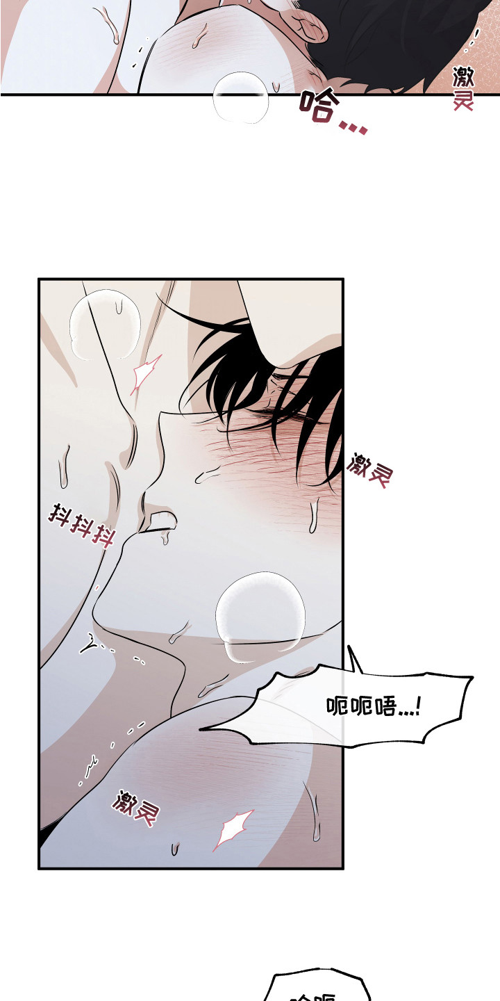 第71章：【第二季】又累晕了6