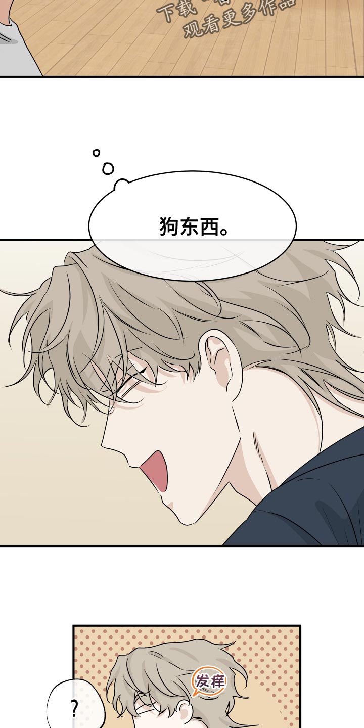 第67章：【第二季】期待你的温柔12