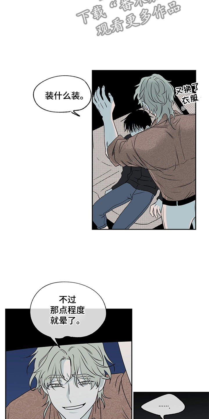 第5章：容身之所7