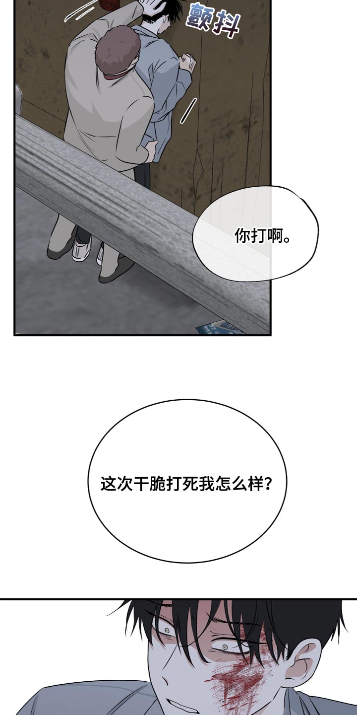 第75章：【第二季】住手！3