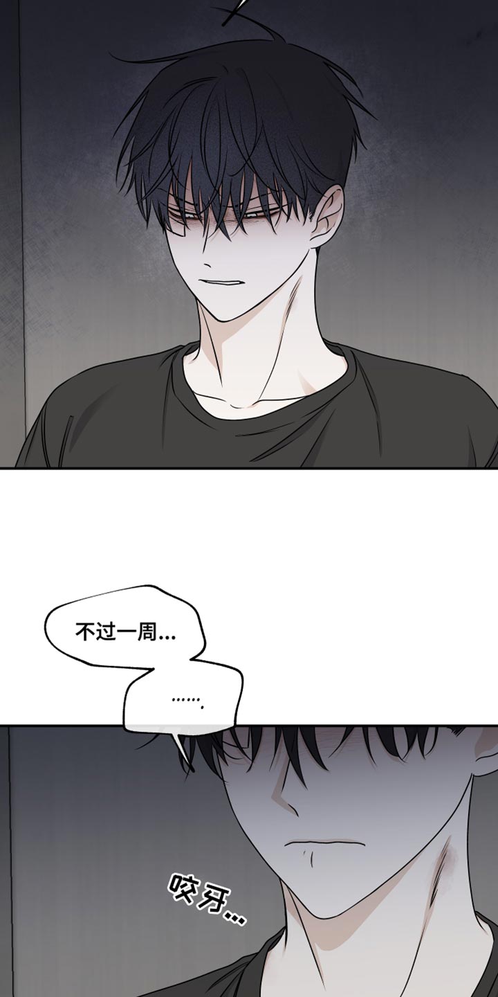 第120章：【第二季】有什么重要的！5