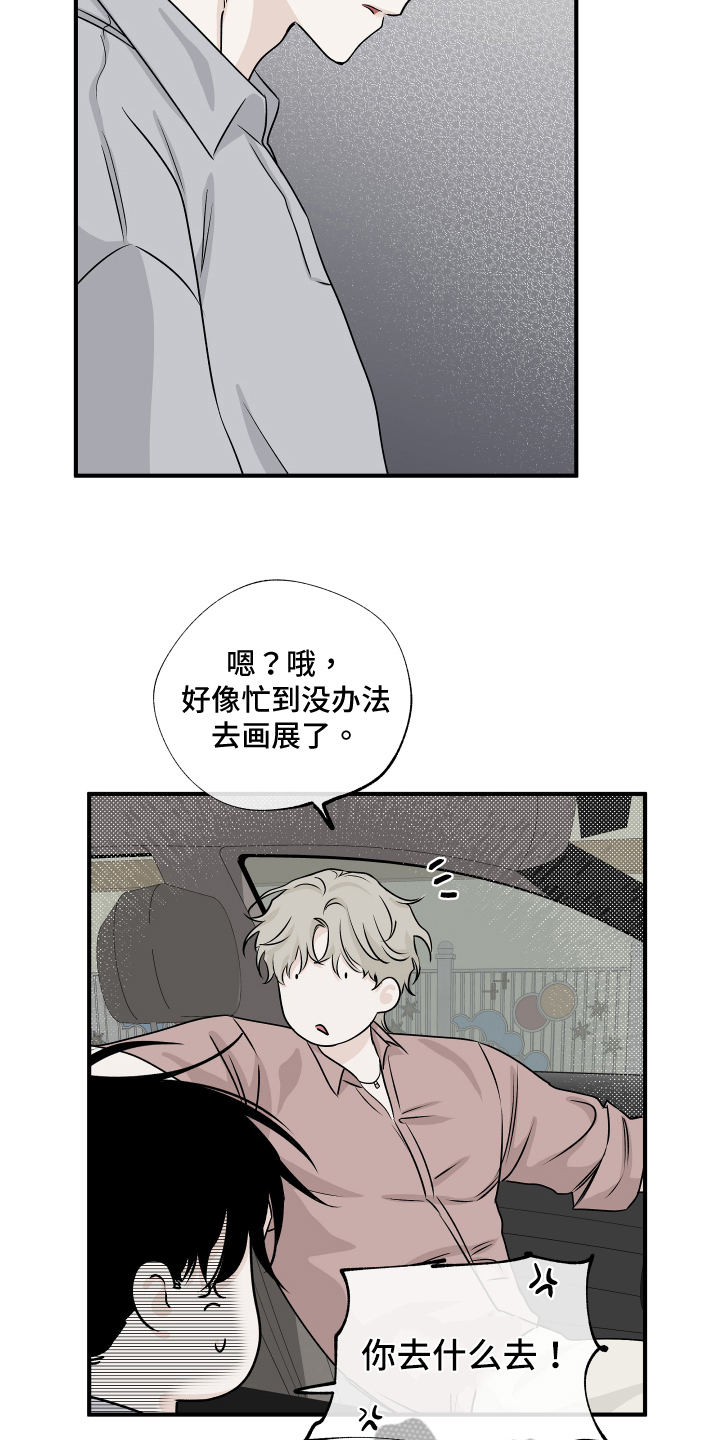 第73章：【第二季】忙碌14