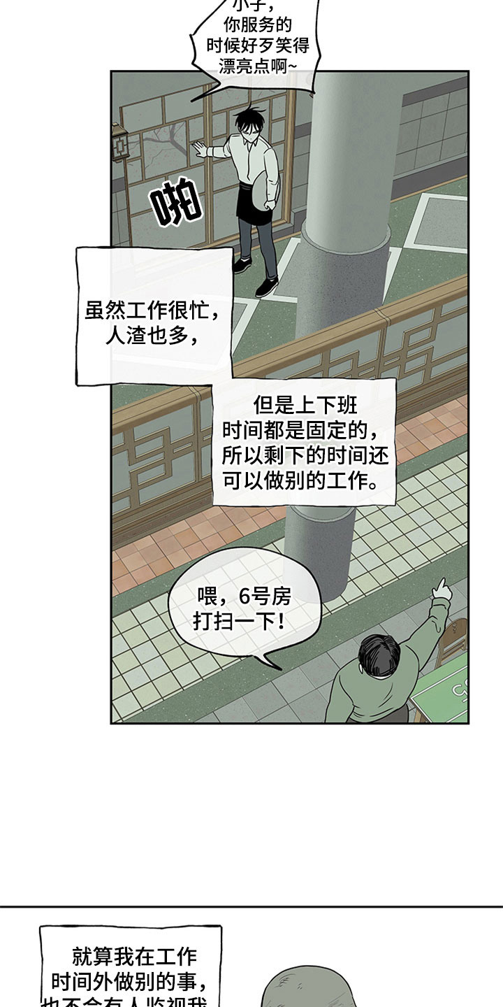 第11章：催婚3
