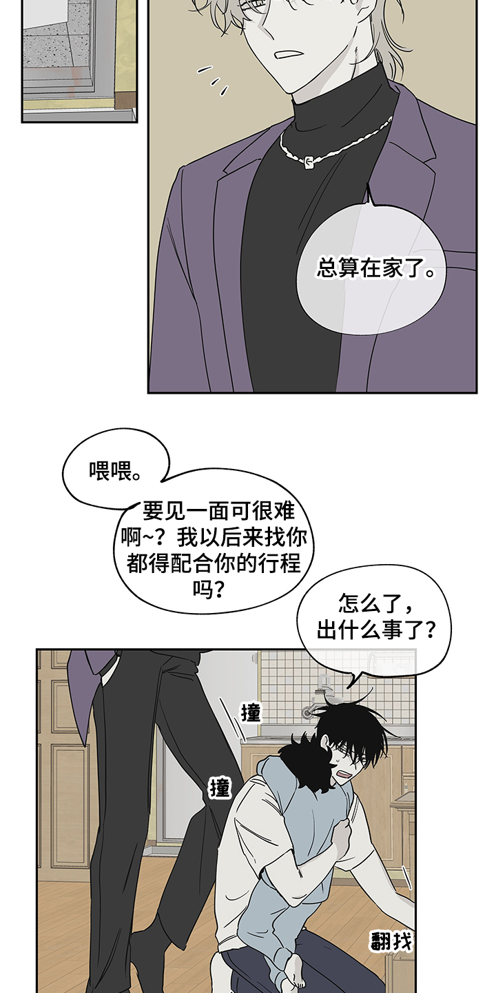第14章：不会再迟到13