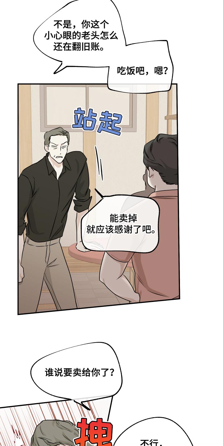 第104章：【第二季】我得回家2
