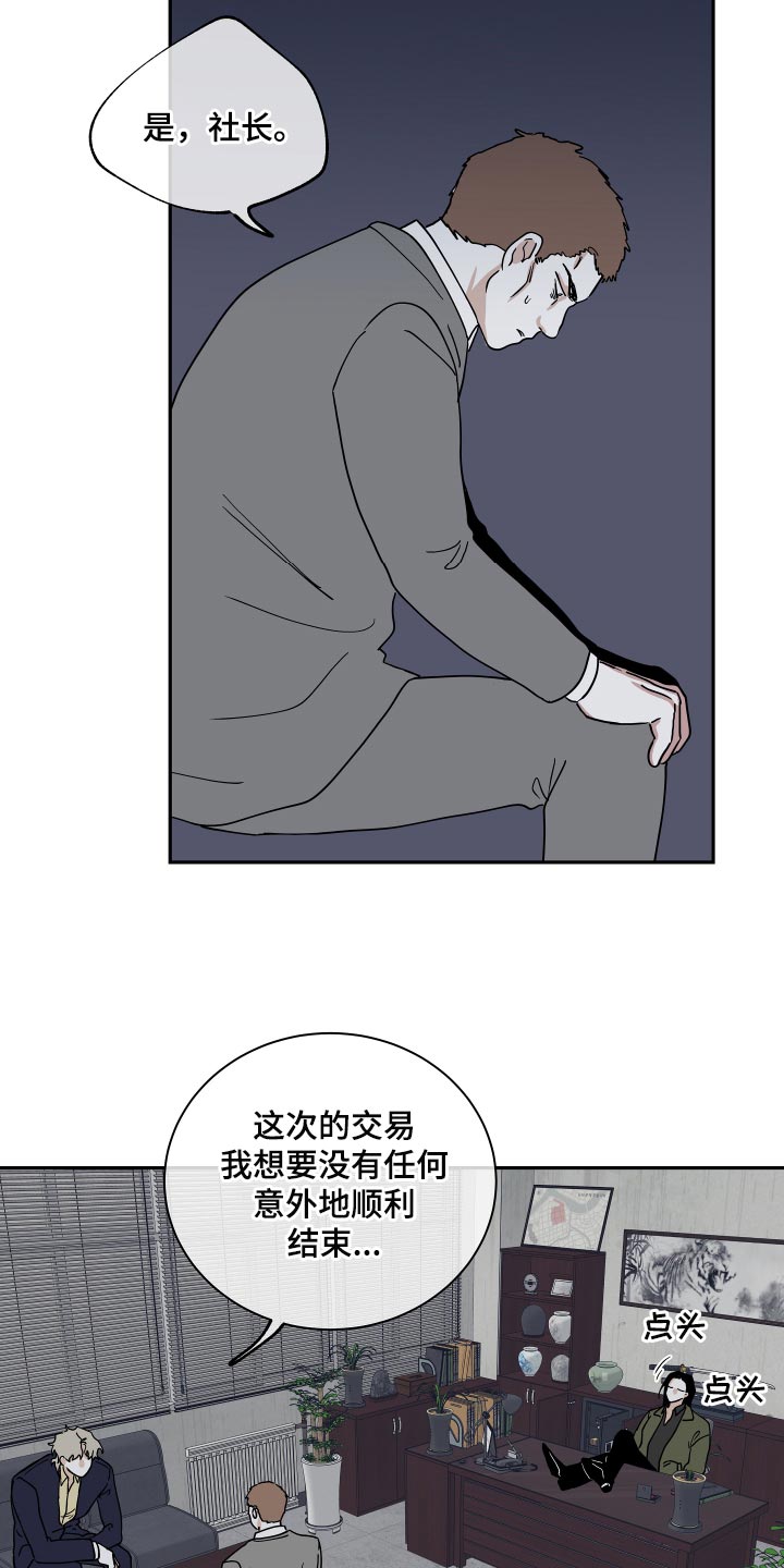 第33章：他现在是我的商品19