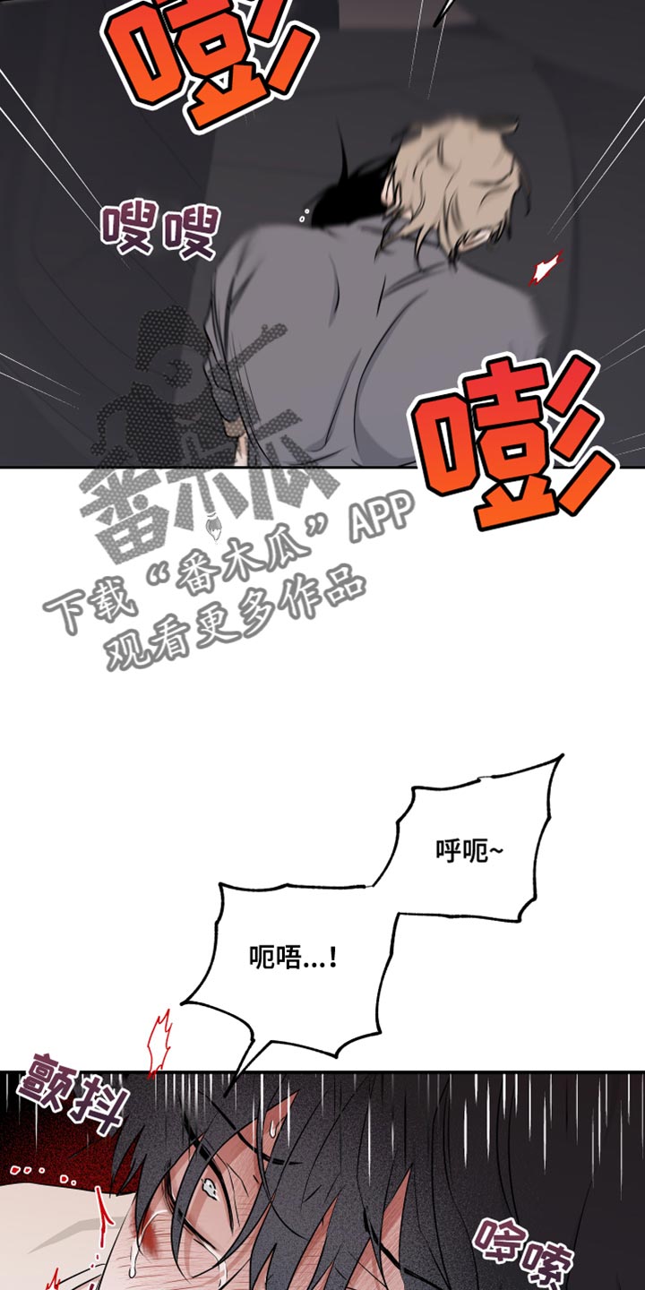 第108章：【第二季】和我在一起吧11