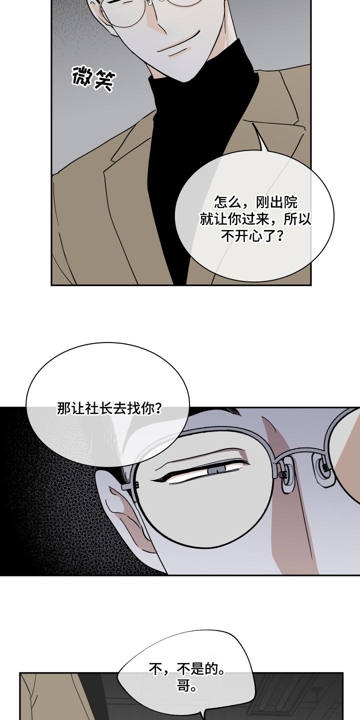 第33章：他现在是我的商品5