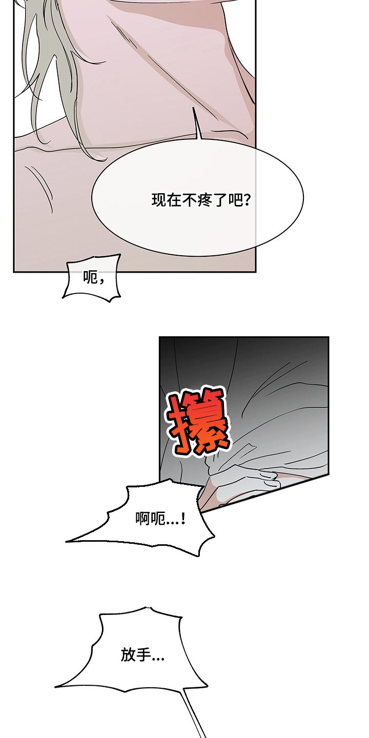 第22章：喜欢热情的16