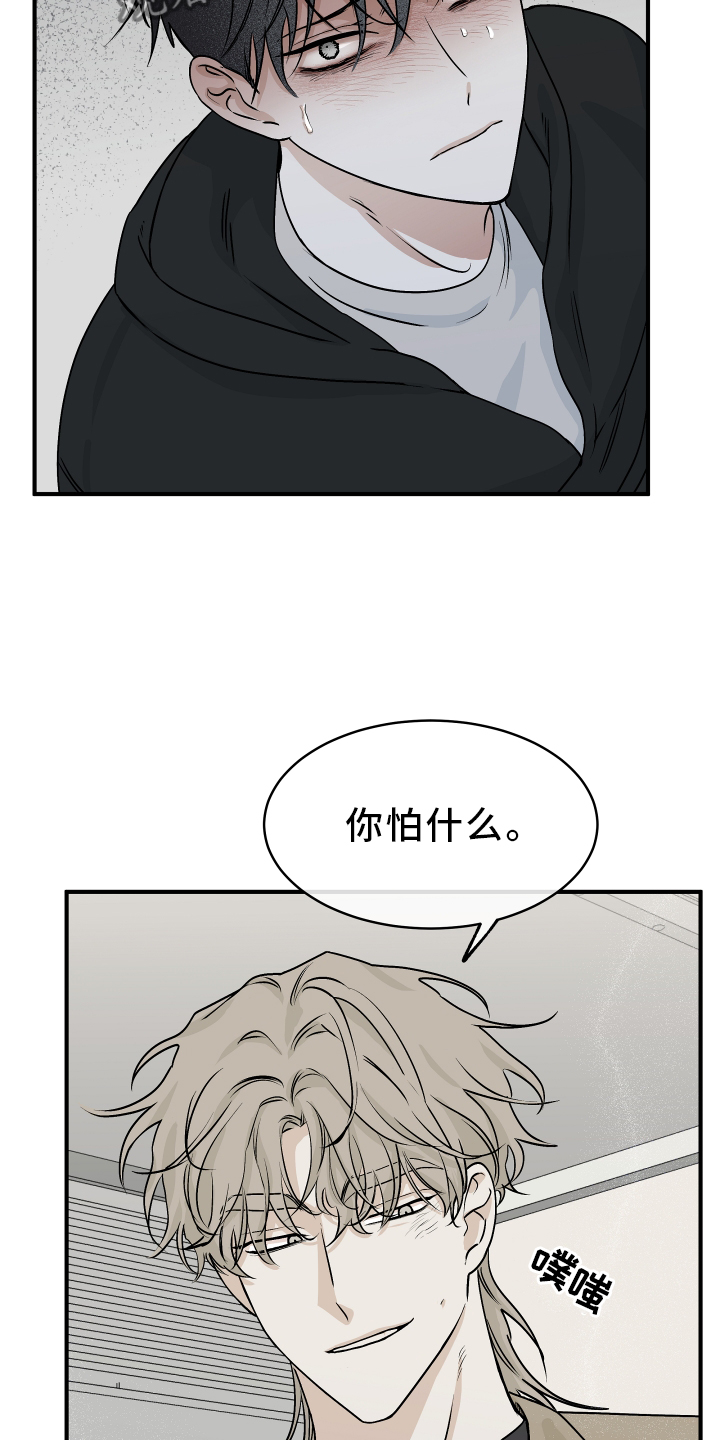 第62章：【第二季】解释5
