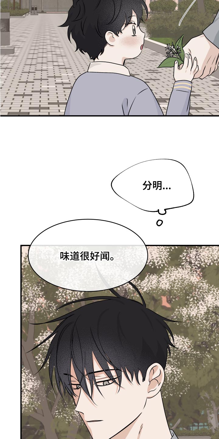 第70章：【第二季】明明是喜欢的8