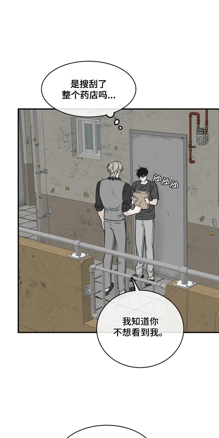 第120章：【第二季】有什么重要的！8