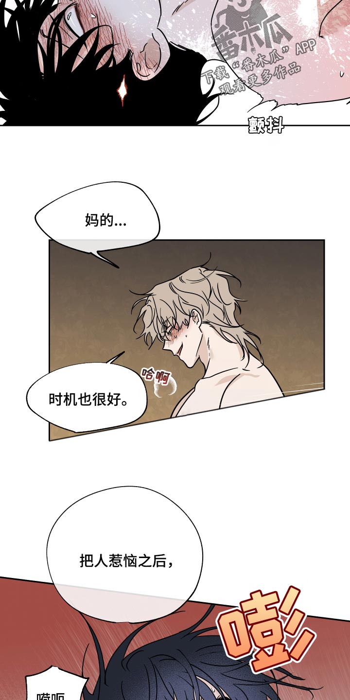 第53章：时机11