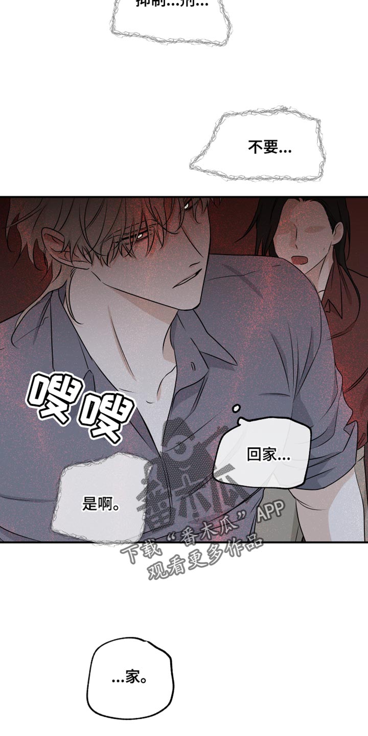 第104章：【第二季】我得回家21