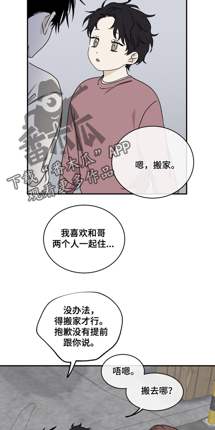 第121章：【第二季】骗子5