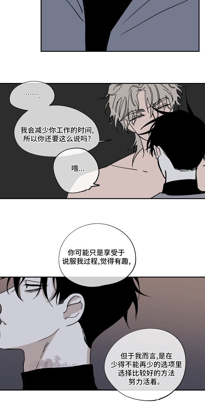第27章：做的很棒6