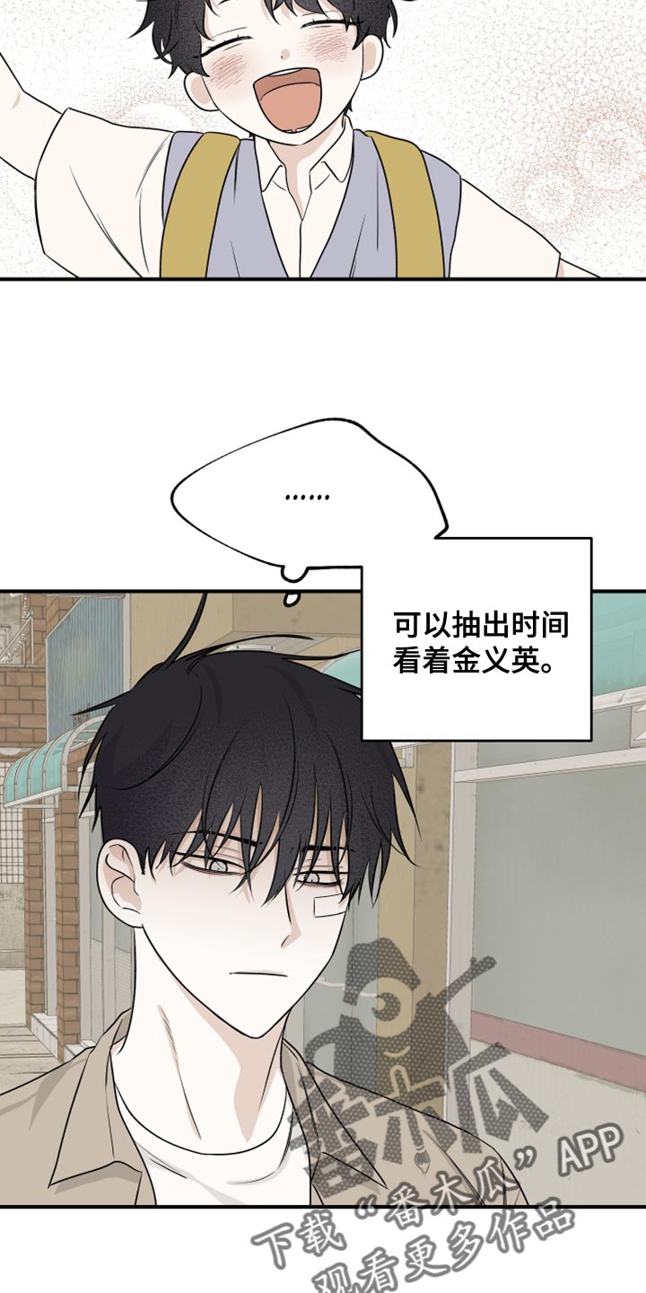第80章：【第二季】慈悲14