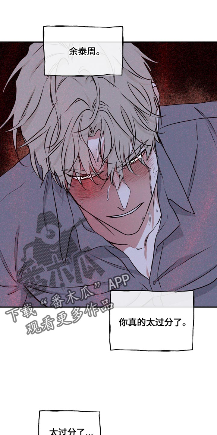 第109章：【第二季】我不可以没有你8
