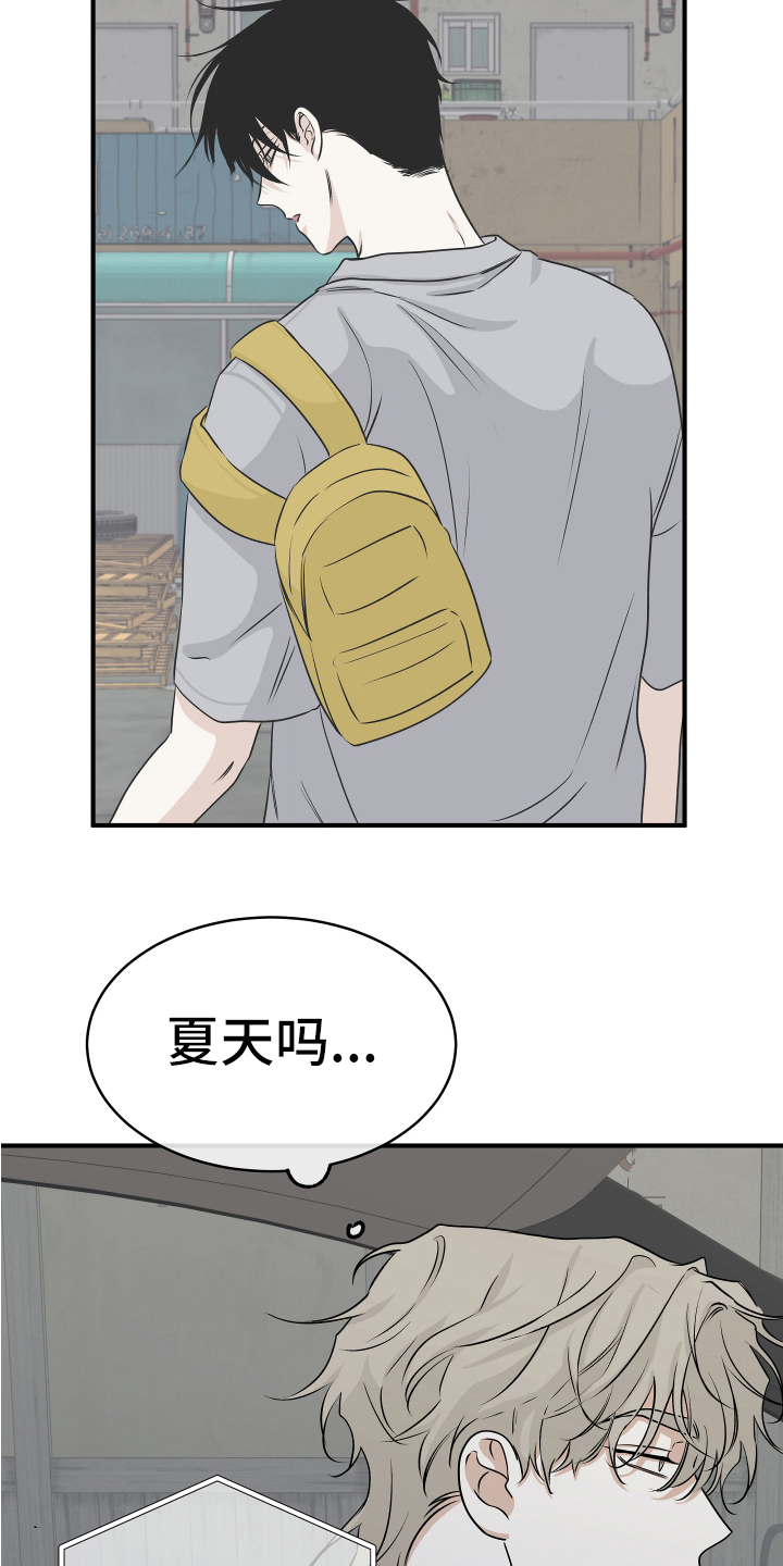 第73章：【第二季】忙碌19