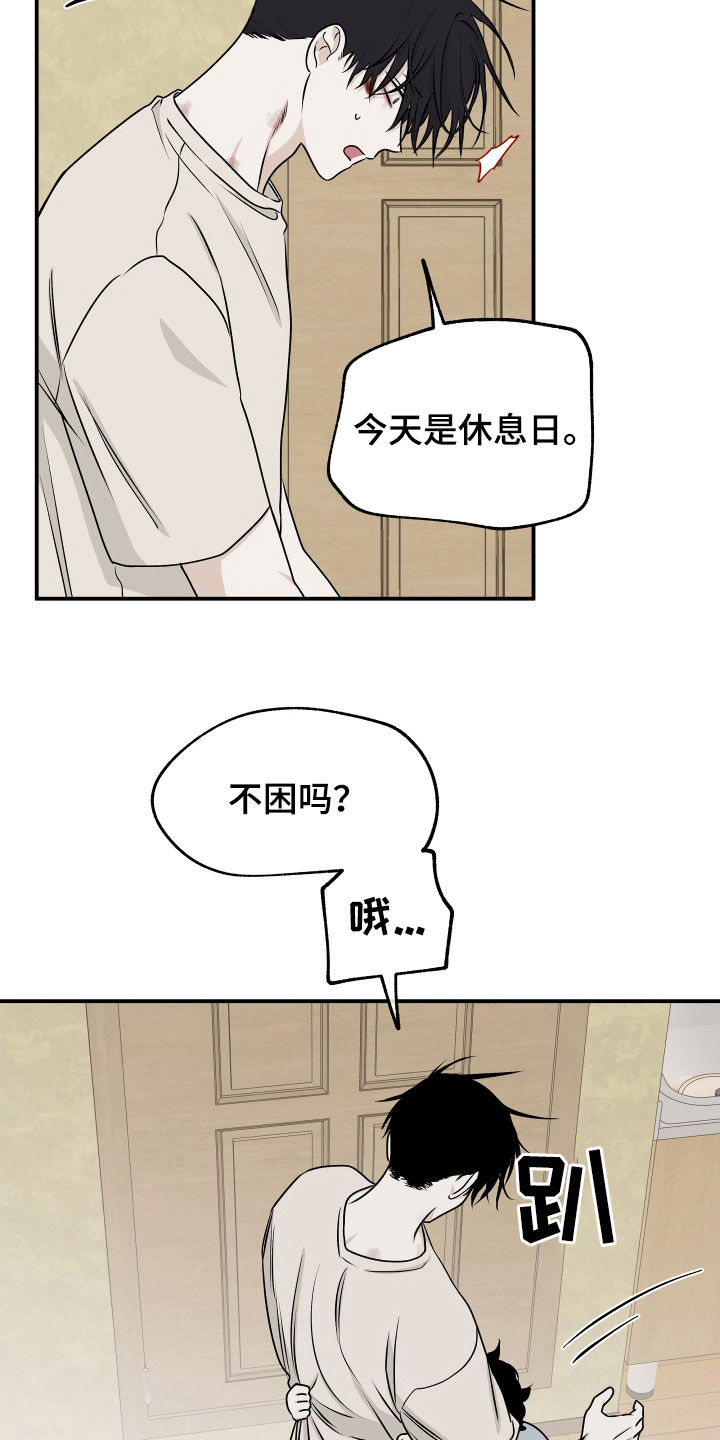 第116章：【第二季】求放过17