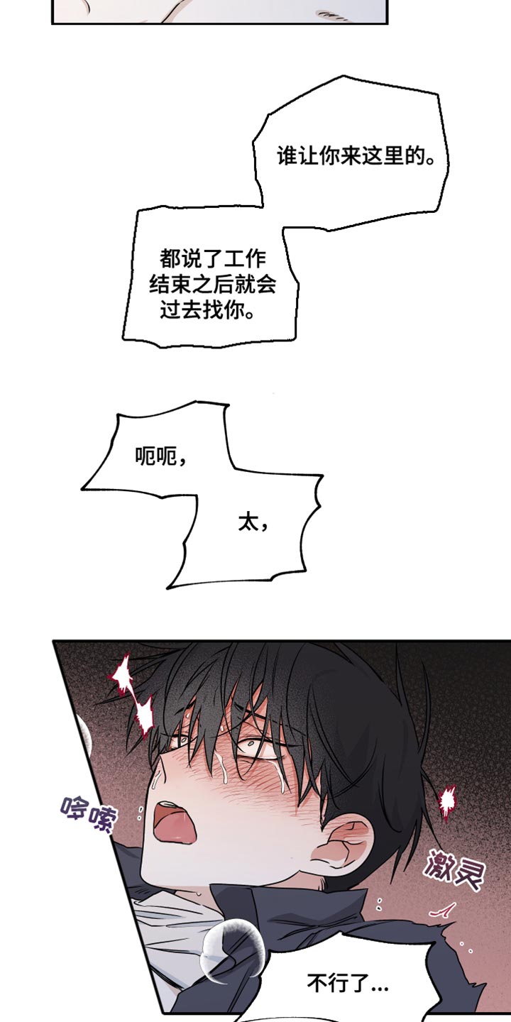 第87章：【第二季】放松点4