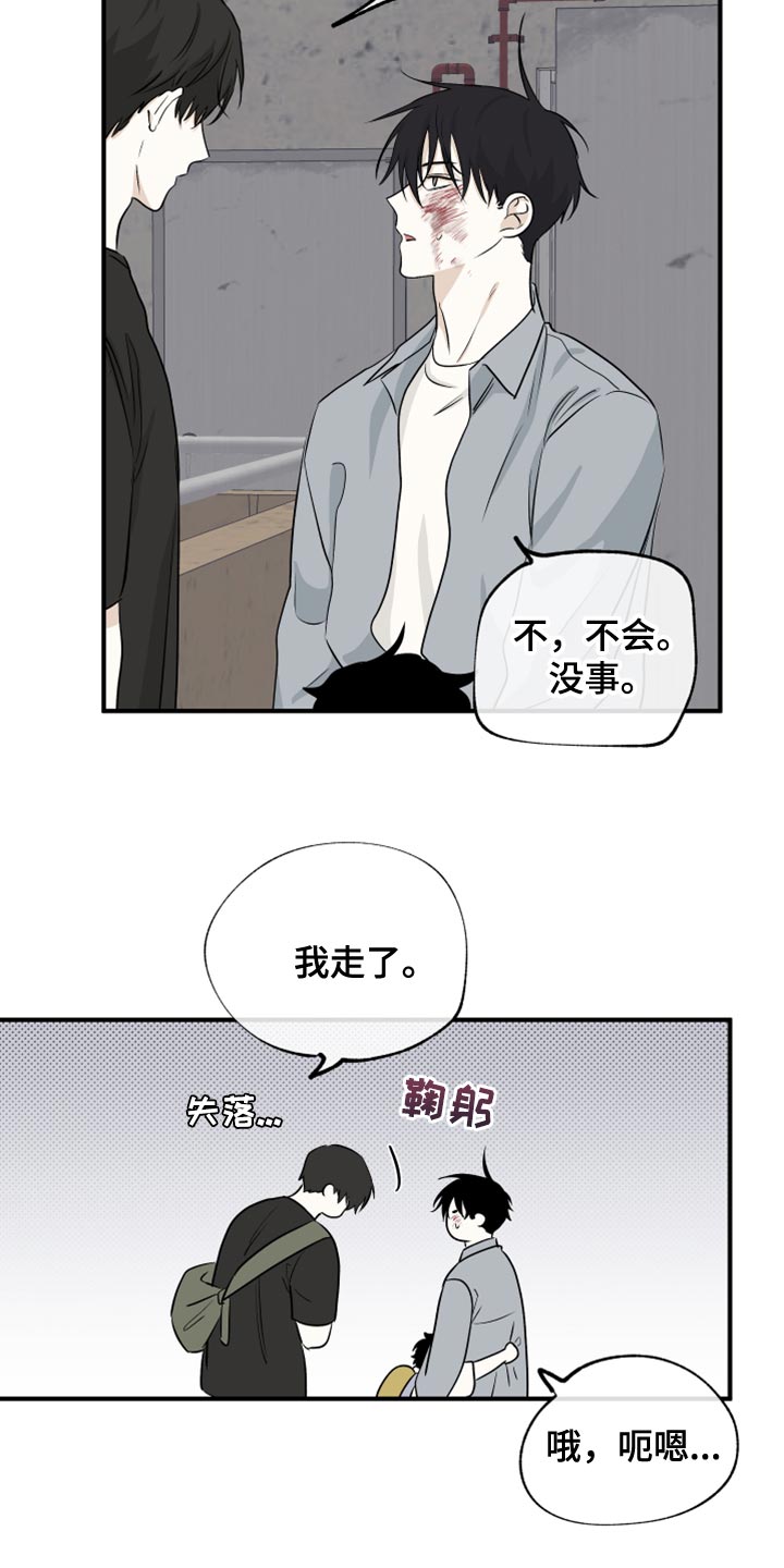第79章：【第二季】剩下一个办法了1