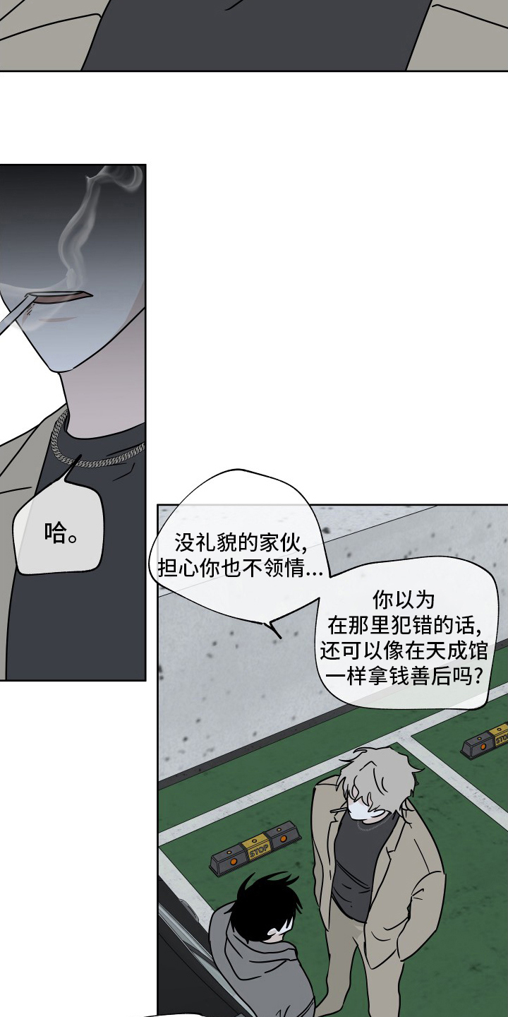 第46章：反正都要去3