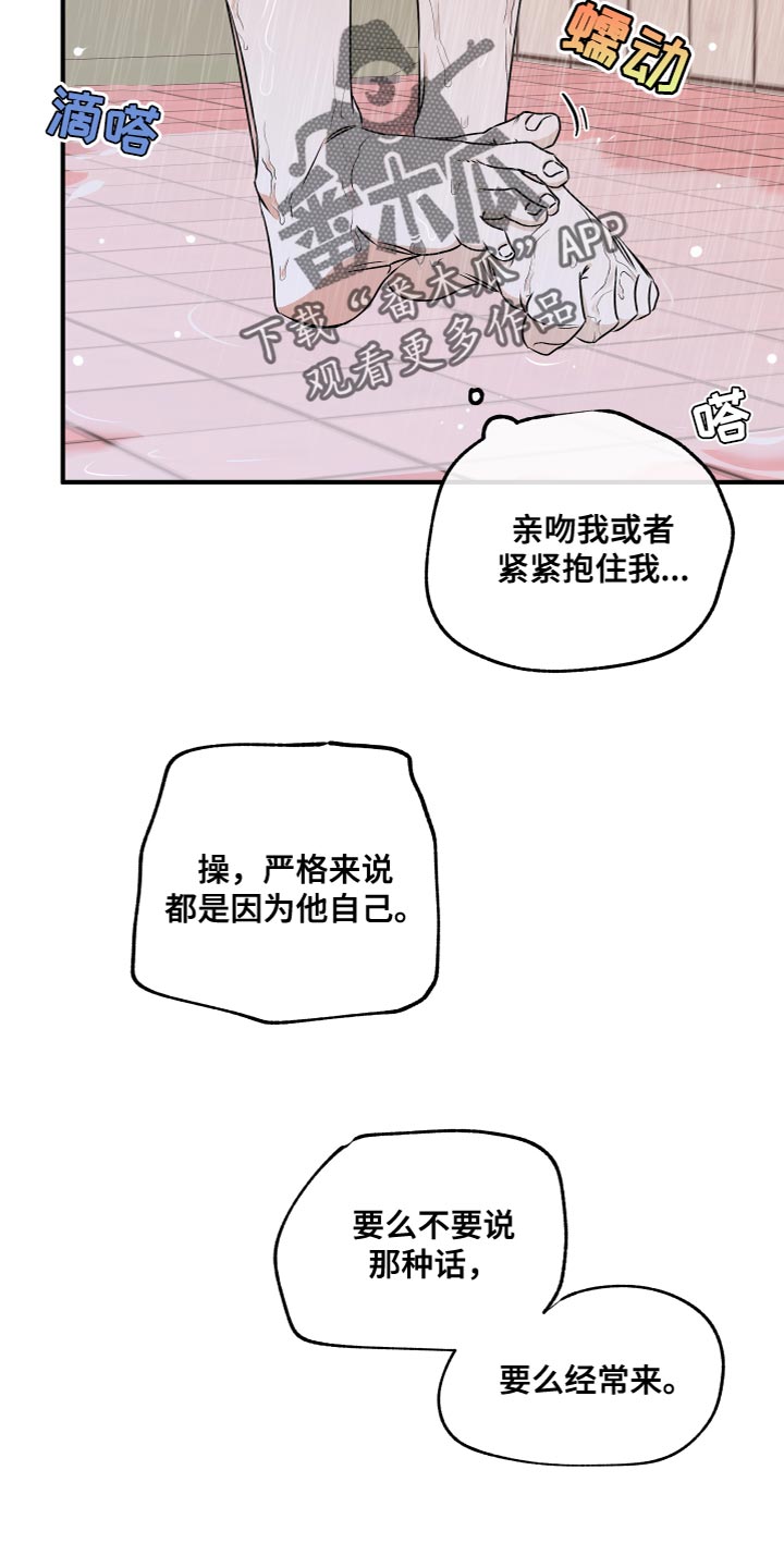 第97章：【第二季】食之无味弃之可惜13