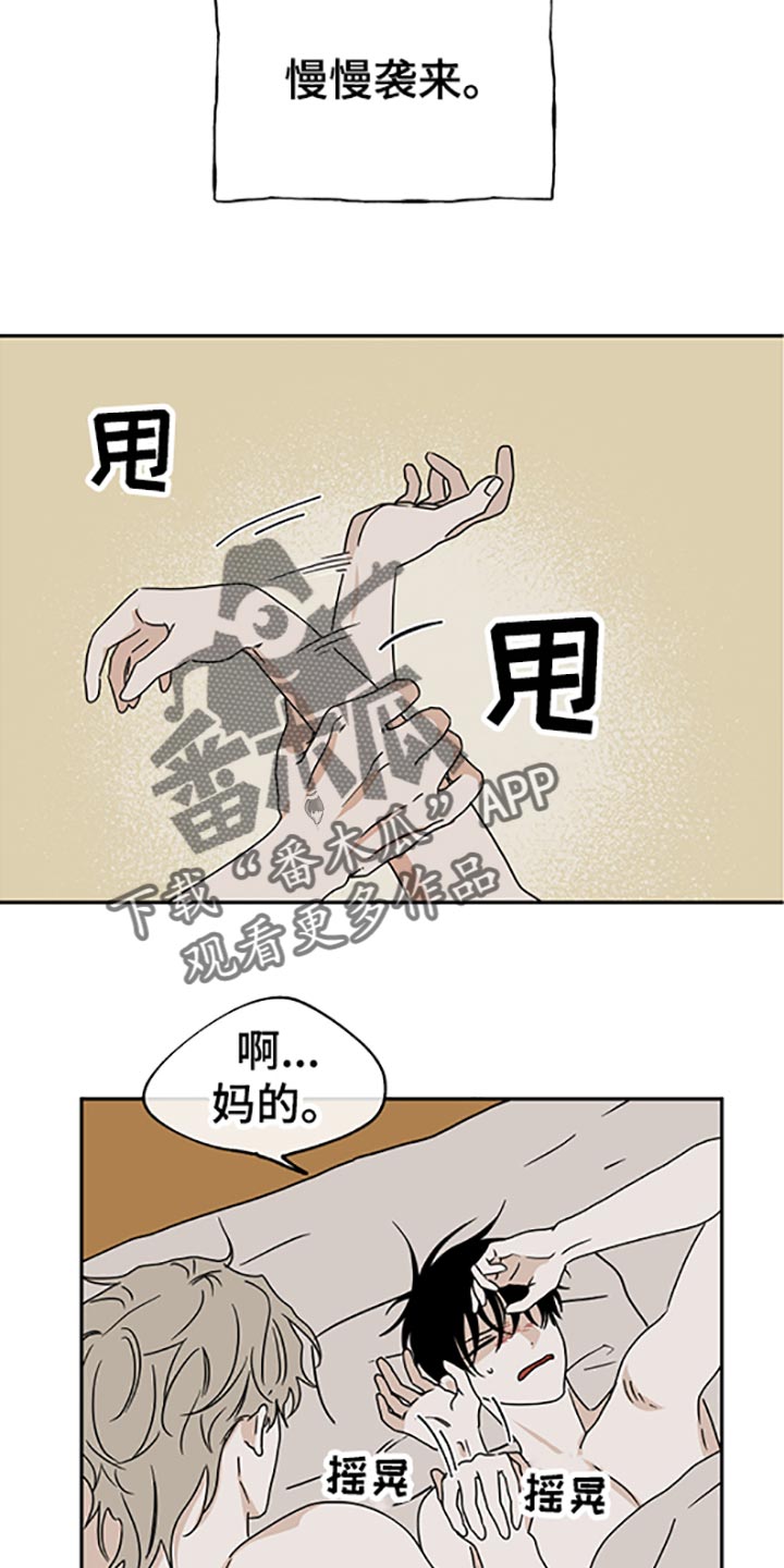 第57章：不理解4