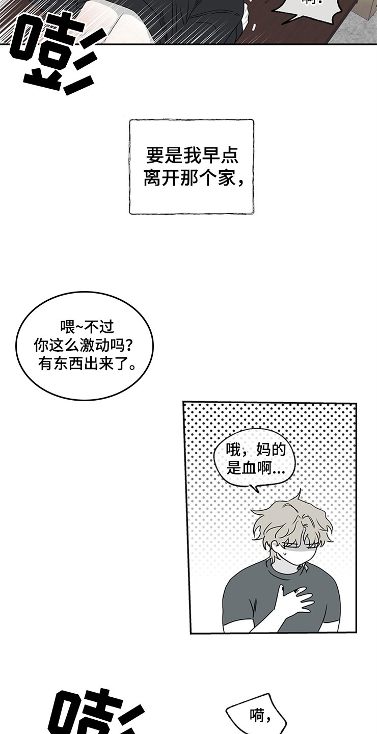 第4章：余泰周14