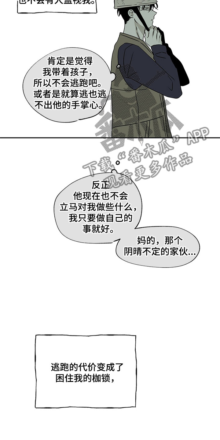 第11章：催婚4