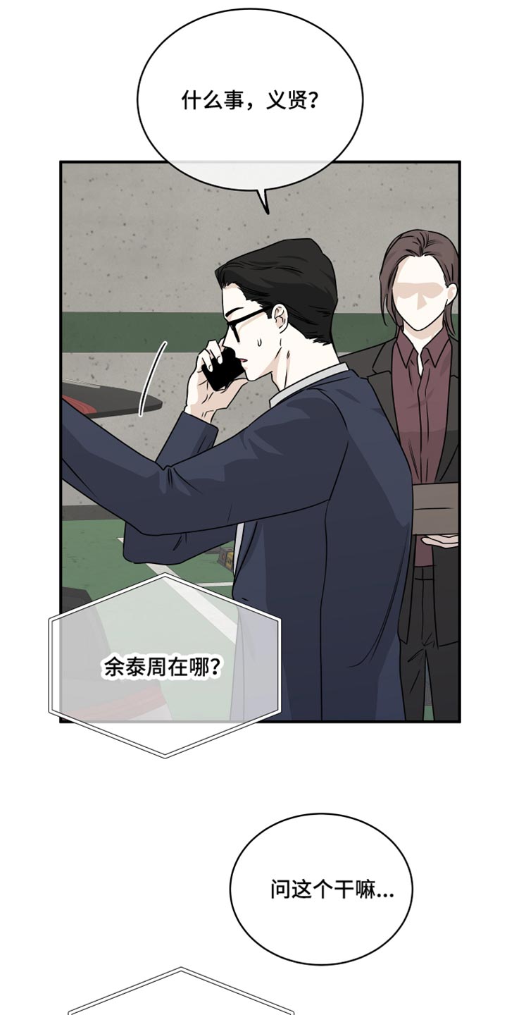 第84章：【第二季】表达一下诚意16