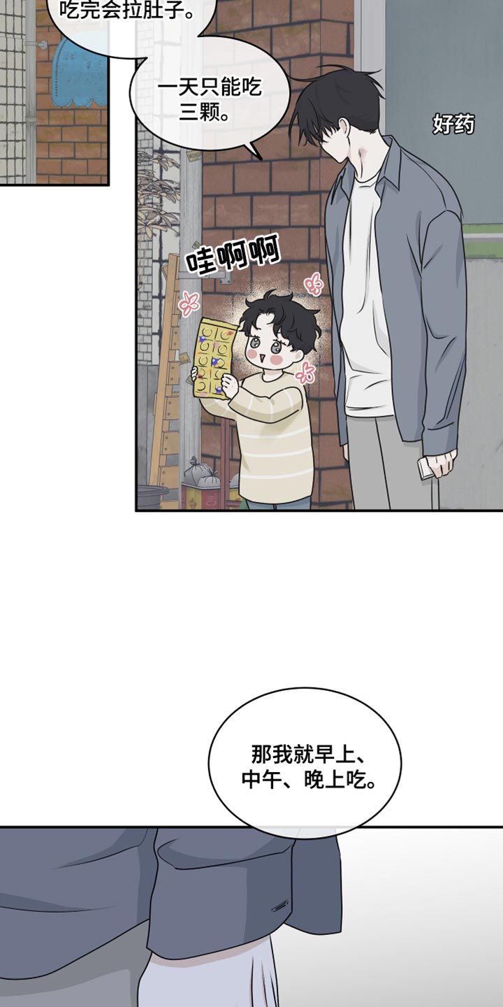 第118章：【第二季】想逃跑18