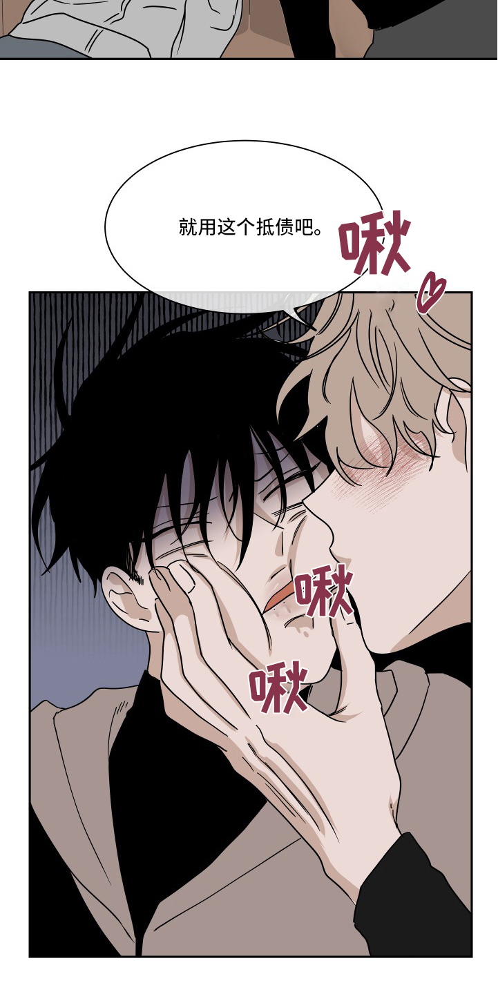 第28章：无法无天11