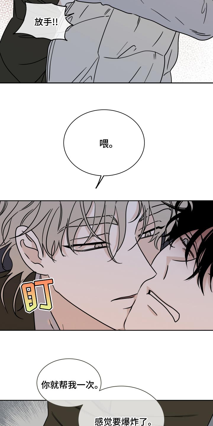 第41章：被骗了6