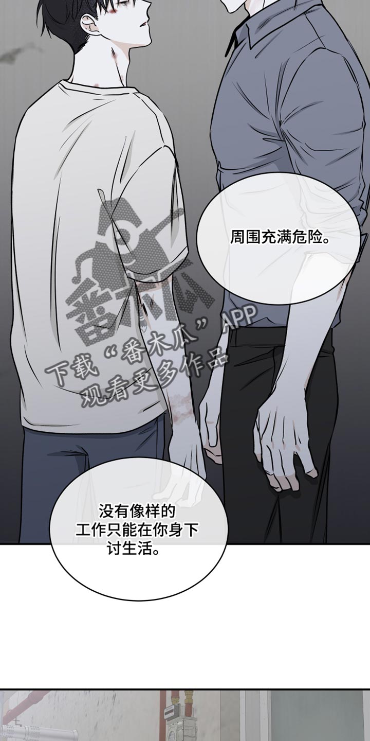 第115章：【第二季】无法承诺16