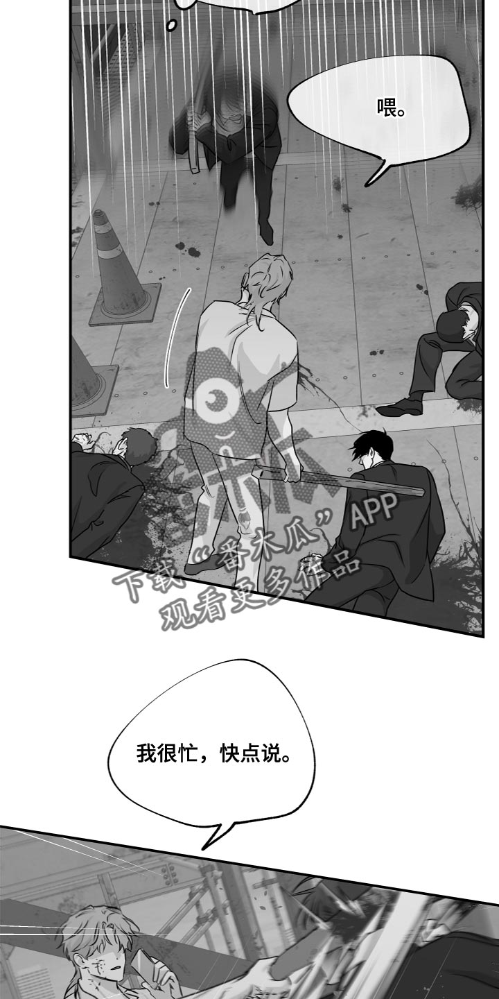第76章：【第二季】愤怒15