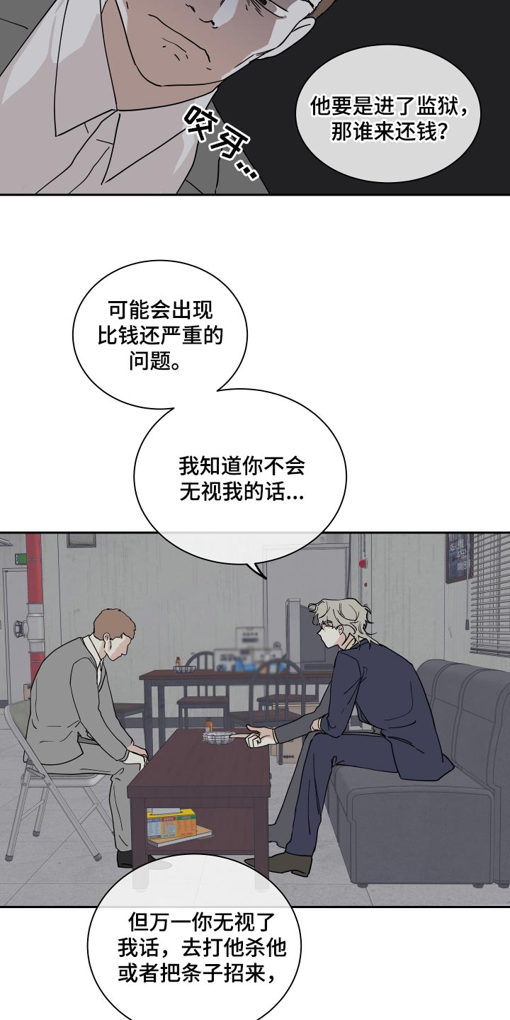 第33章：他现在是我的商品17