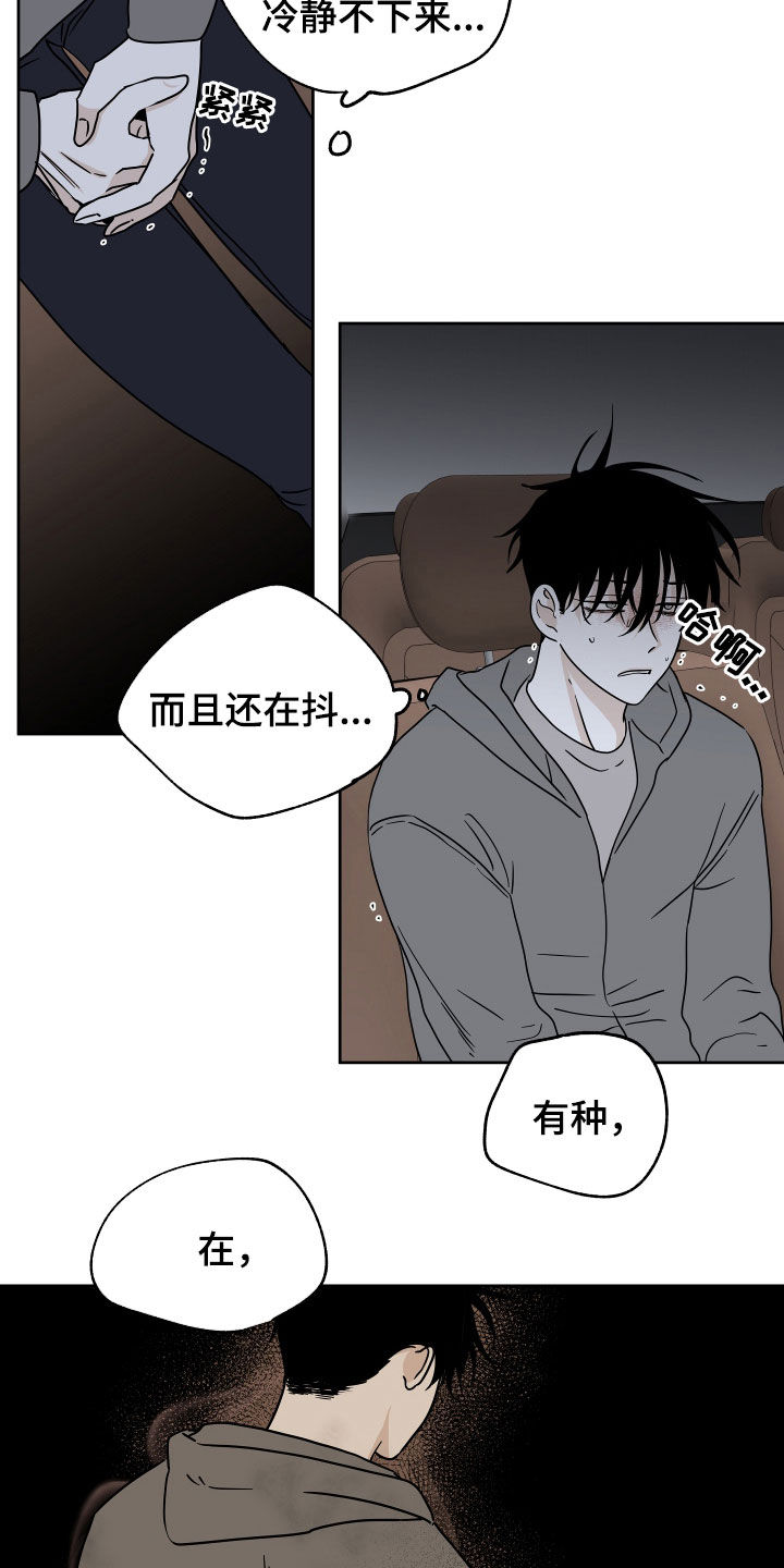 第49章：吞药6