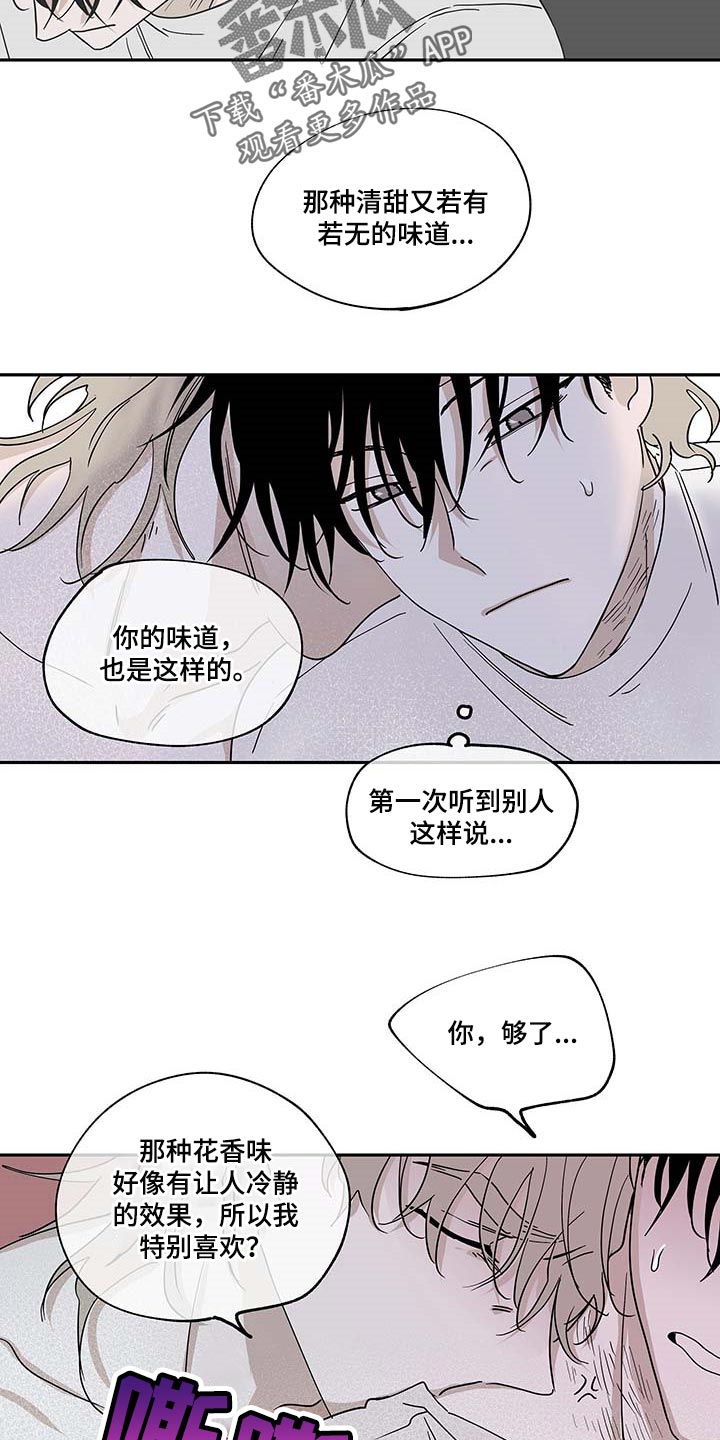 第18章：花香18