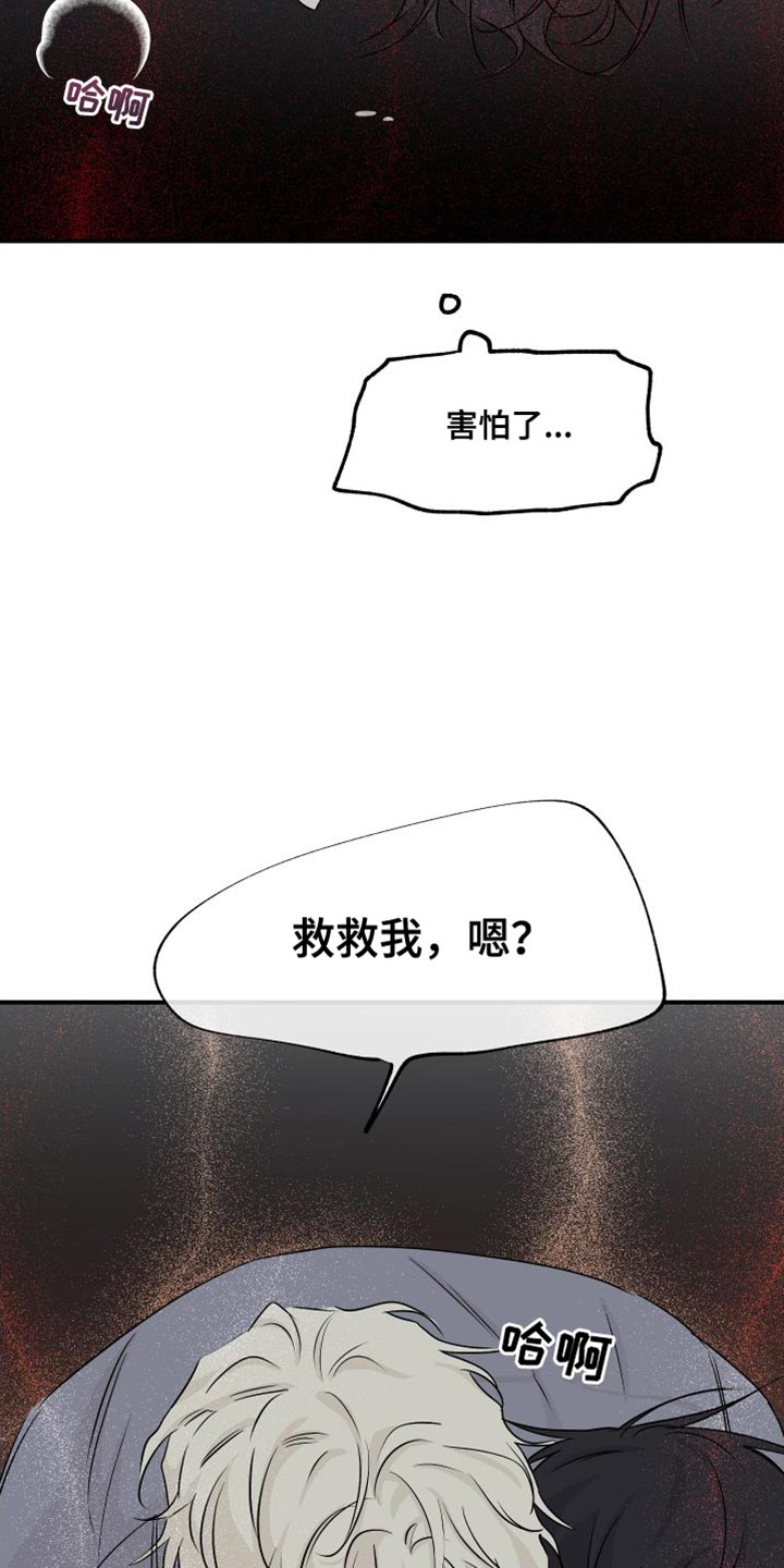 第107章：【第二季】你得无条件配合我15